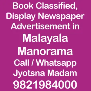 Malayala Manorama ad Rates for 2022